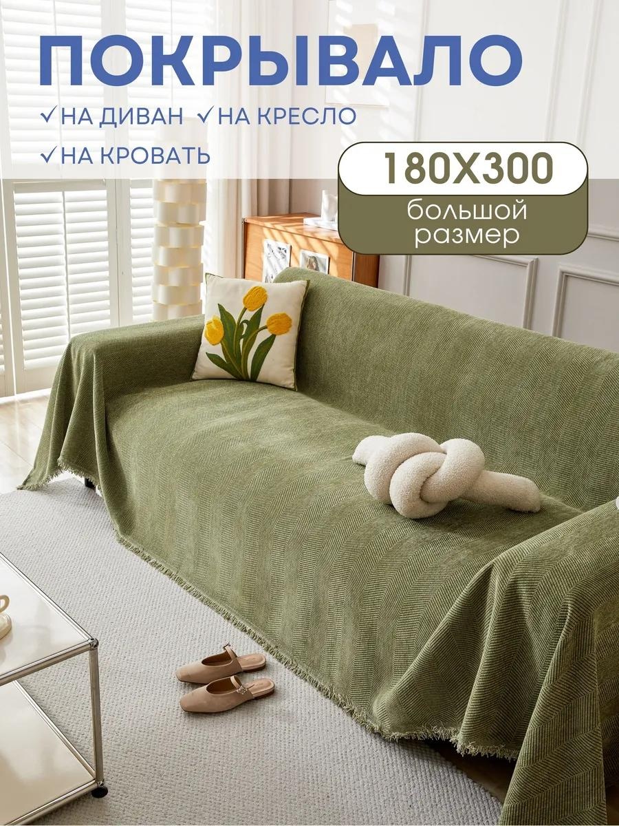 Дивандек для дивана PV006-ЕЛОЧКА 670930499 зеленый 180x300 см