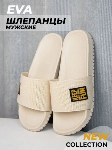 Тапочки бежевый