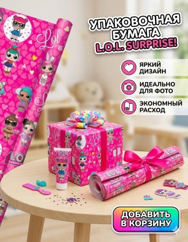 Бумага упаковочная 1 шт 100х70 см