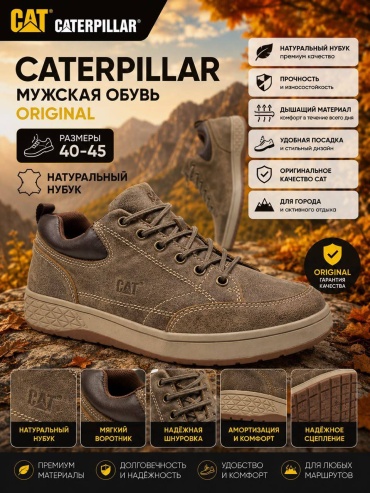 Кроссовки CAT Caterpillar luxe demi-season бежевый