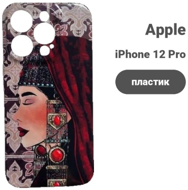 Чехол для Apple iPhone 12 Pro рисунок