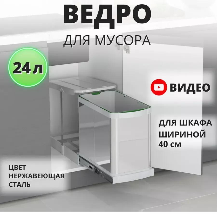Мусорное ведро Starax без крышки 229122033 24 л