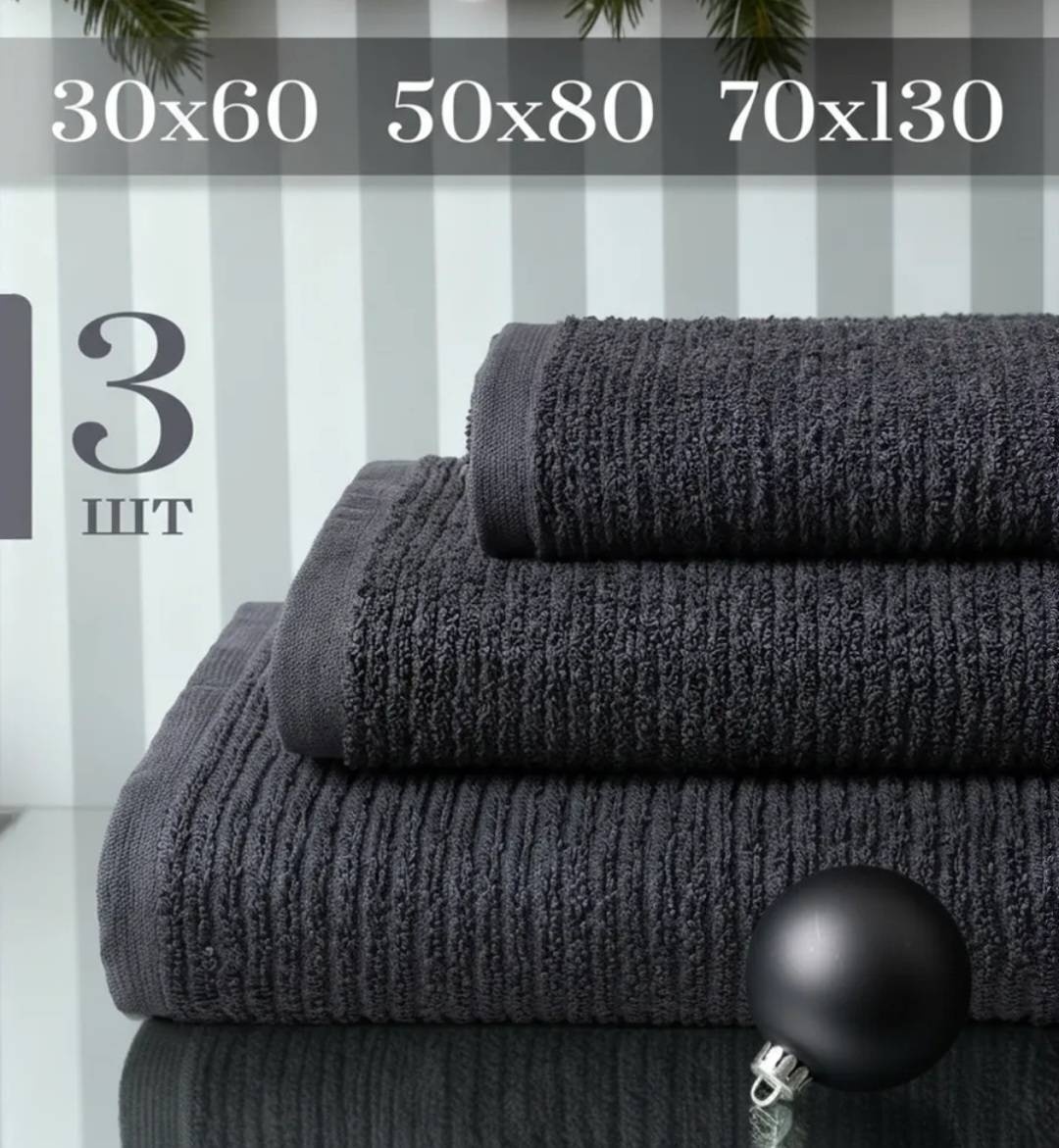 Набор полотенец Galtex 130x70 см, хлопок, 3 шт,