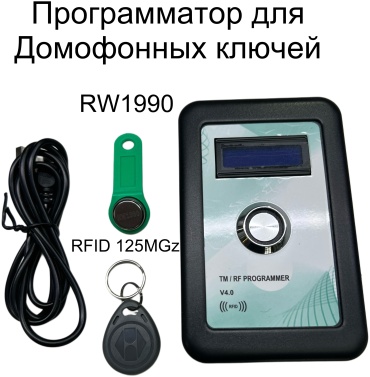 Ключ для домофона Em Marin, черный, 1 шт.