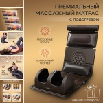 Массажер Arbeee NNS71 матрас вибрационный, разминающий