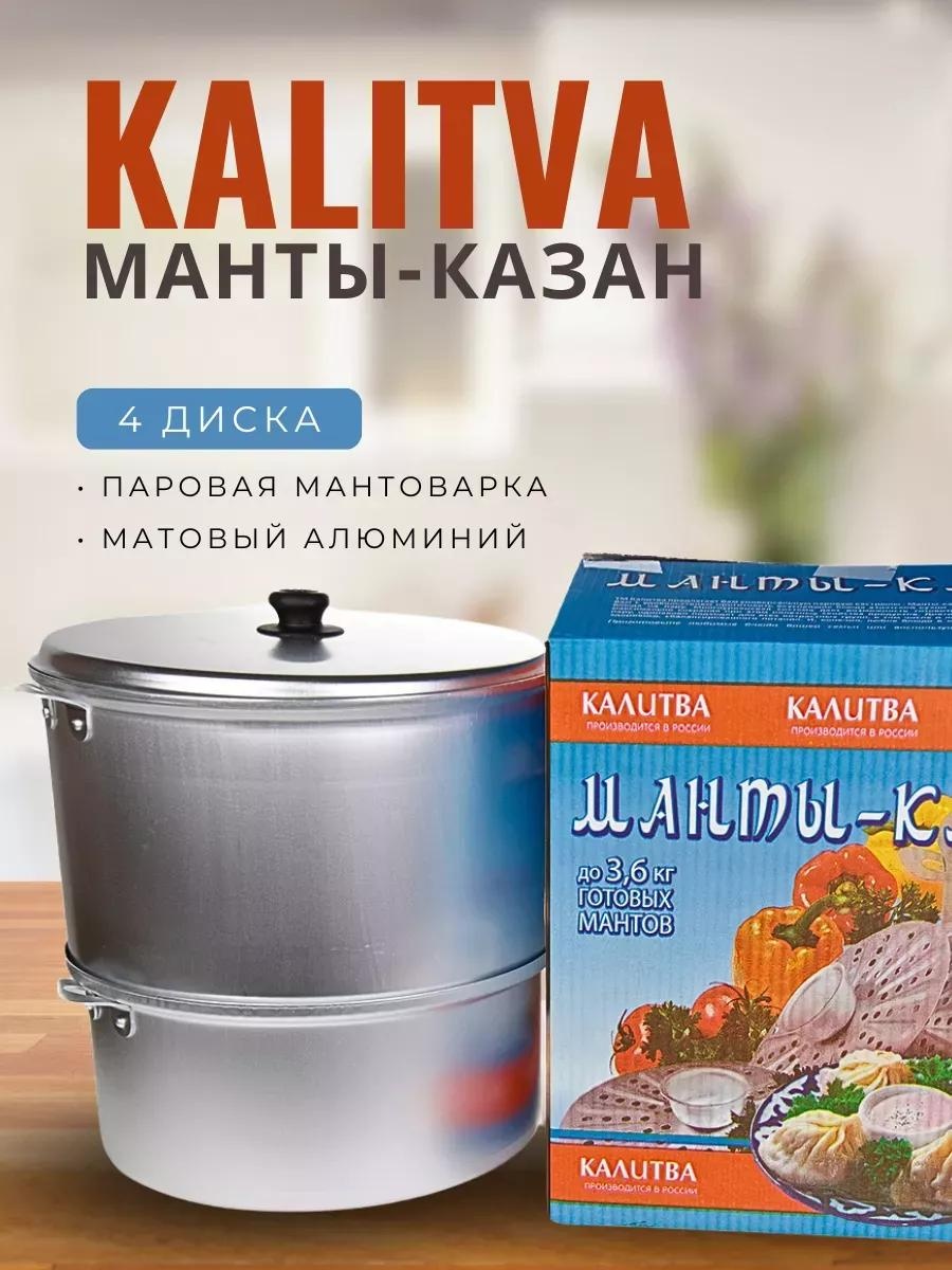 Мантоварка 10 л, алюминий, количество ярусов: 4