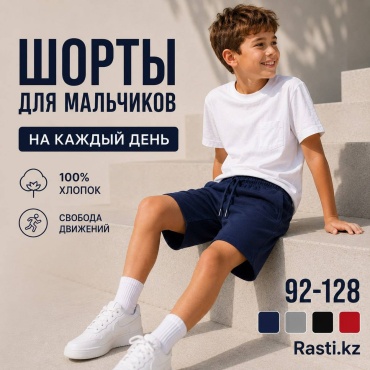 Повседневные шорты Rasti.kz синий