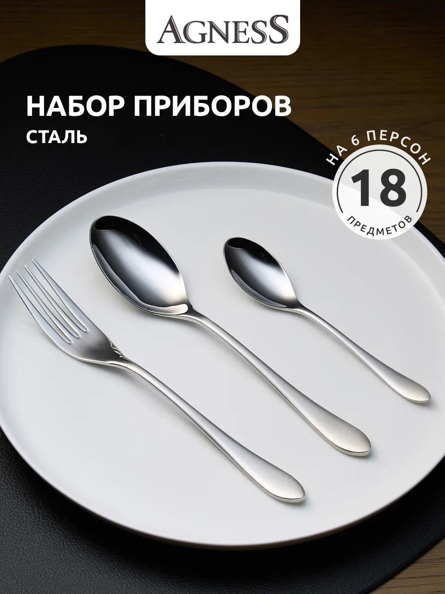 Набор столовых приборов 18 шт, серебристый 1000-018