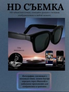 Смарт-очки SMART GLASSESS V03 черный