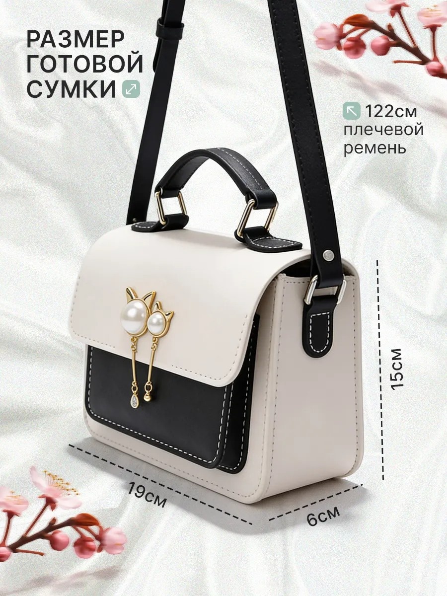 Набор для создания сумки 198972484