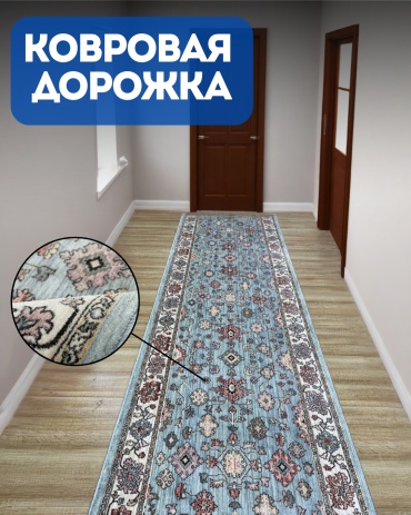 Ковровая дорожка Antia короткий ворс, хлопок, полиэстер, 100 см x 9 м