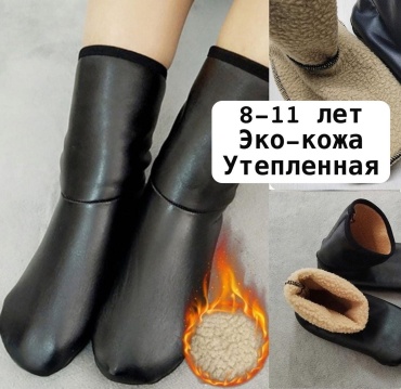Носки Ranbaihan 8-11 1 пара черный 8-11 лет
