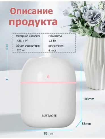 Увлажнитель воздуха 489472809 бело-розовый