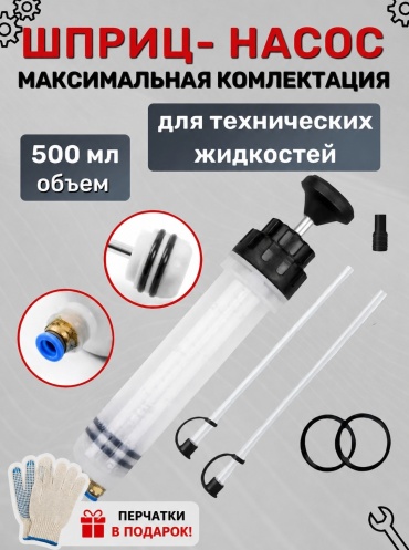 AML Team плунжерный AT500 500 куб. см 2 атм