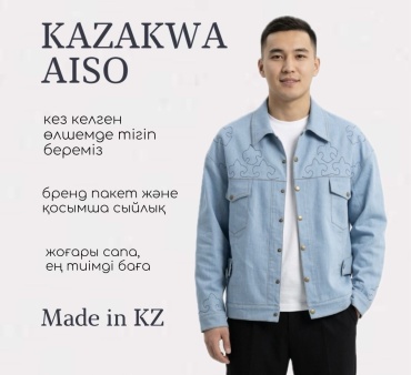 Национальный костюм Kazakwa Aiso голубой