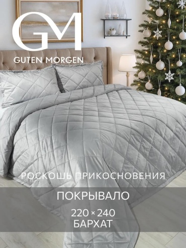 Покрывало LUCCI 220х240 см, искусственный мех, серый
