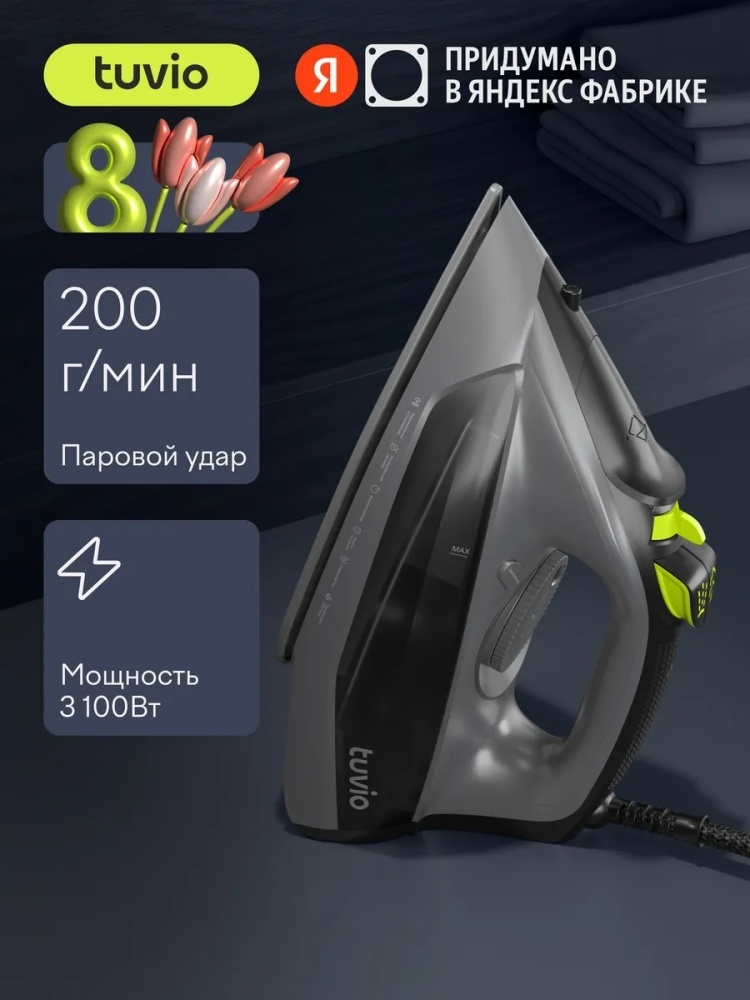 Утюг Tuvio TVC03I черный