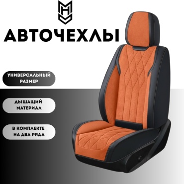 MHD Jetour X70 2023-2025 оранжевый, черный