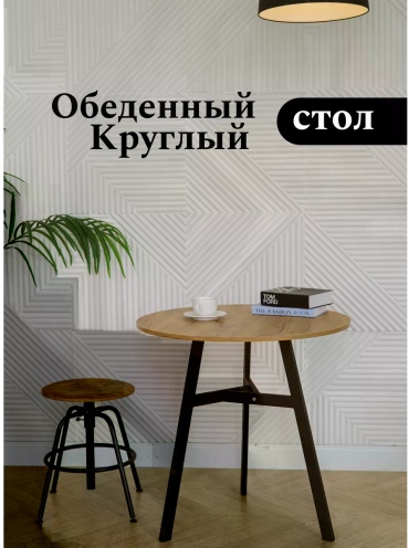 Обеденный стол Эрнест, 75х75x75 см, ЛДСП, золотой