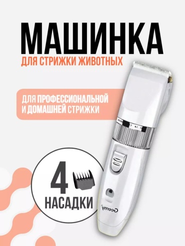 Триммер для стрижки 257529961