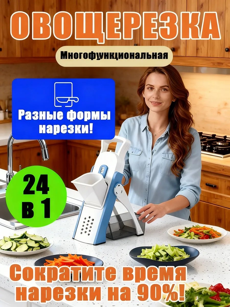 Овощерезка 680370344, сталь