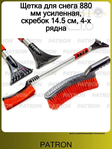 Скребок 266908332 1 шт
