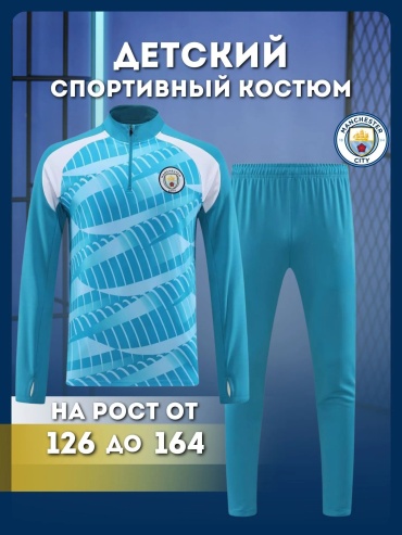 Комплект SPORT TIME голубой 146-152
