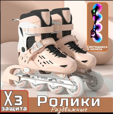 X-WIN 908 бежевый 31-34