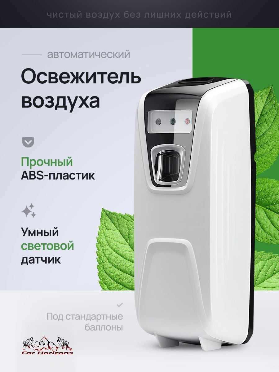 Диспенсер для освежителя воздуха 30432119_PHGU1430