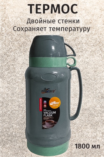 Классический термос Daydays 1.8 л зеленый
