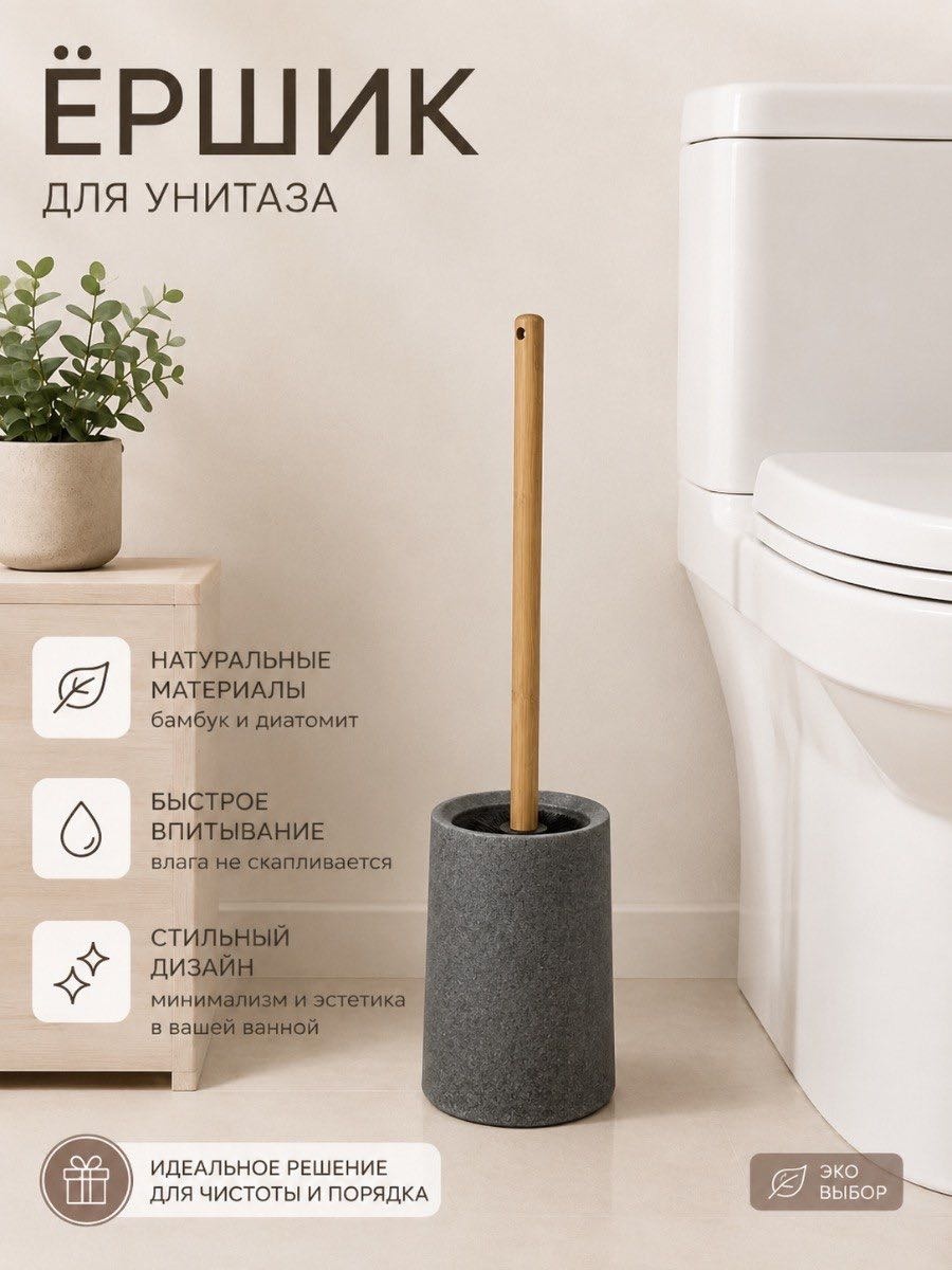 Ершик ISSMART Ёршик бамбук, пластик, бамбук