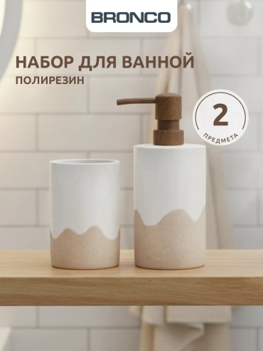Набор аксессуаров 178095463 белый