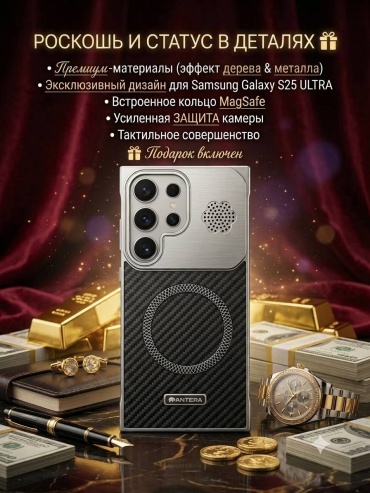 Чехол KIRAMI для Samsung Galaxy S25 Ultra серебристый