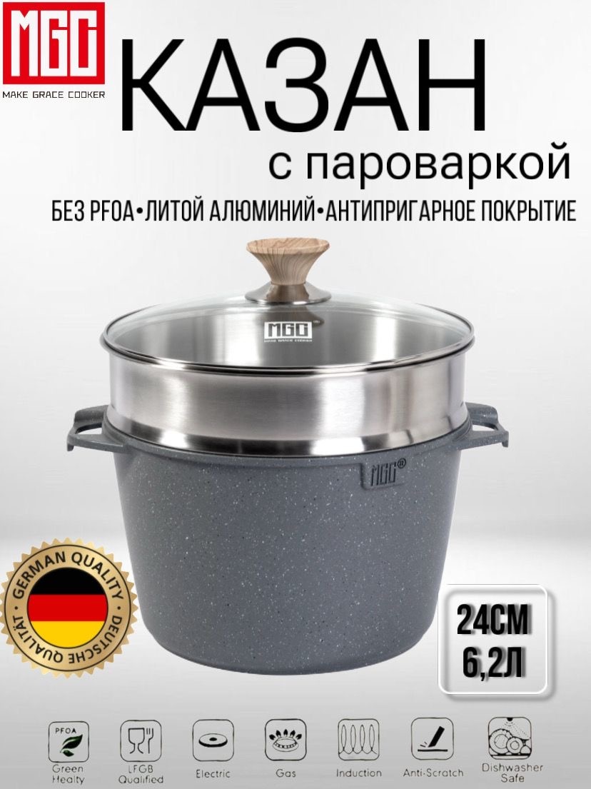 Казан MGC 6.2 л, алюминий