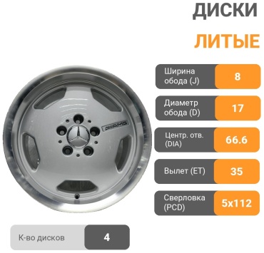RNO Моноблок 8x17/5x112 D66.6 ET35 4 диска серебристый