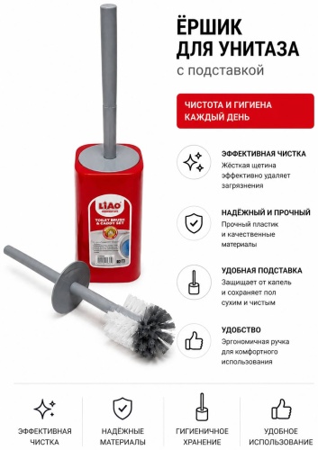 Ершик Liao LD2206, пластик