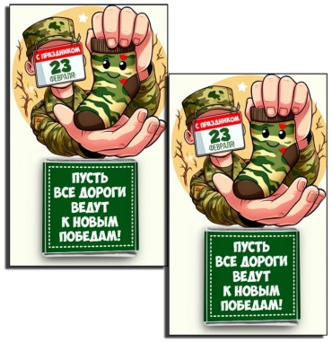 Подарки открытка Открытки с глазированными конфетами в кол-ве 10 штук 10 шт