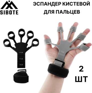 Кистевой SIBOTE 2 шт 3 кг
