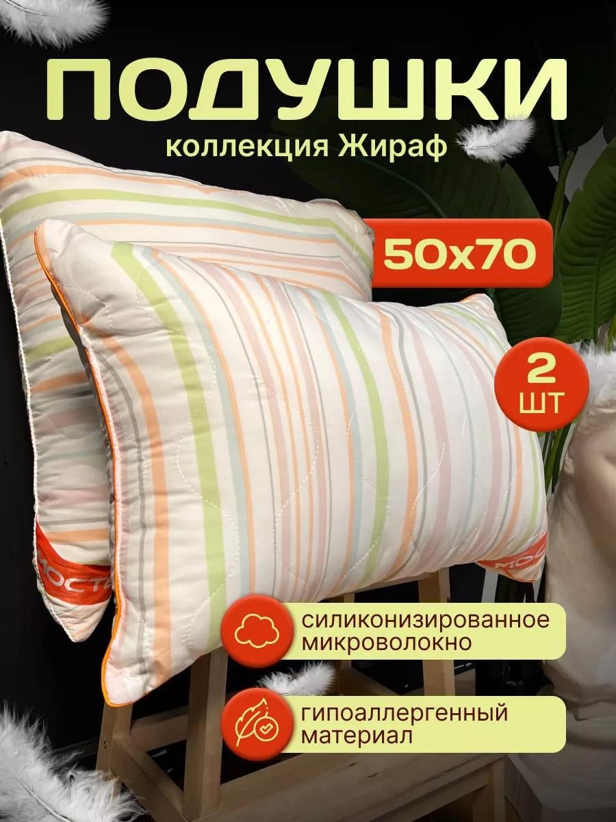 Подушка LUCCI 70x140 см, силикон, силиконизированное волокно