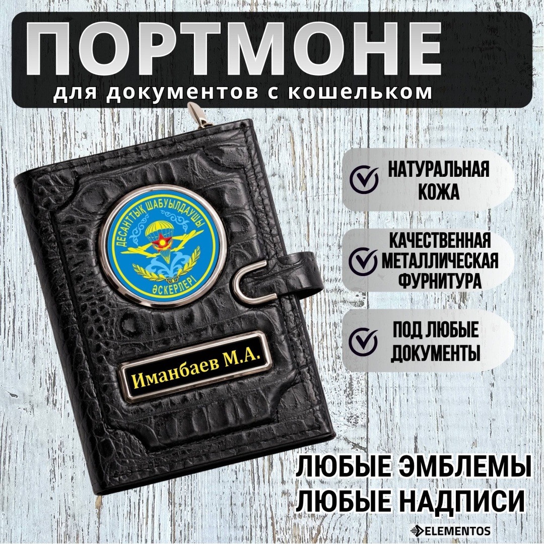 Портмоне ELEMENTOS натуральная кожа черный, графит