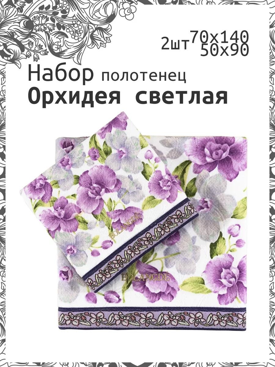 Набор полотенец 80x50 см, хлопок, 2 шт,