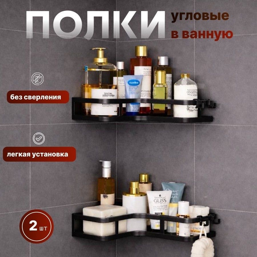 Полка 001 2 шт, сталь