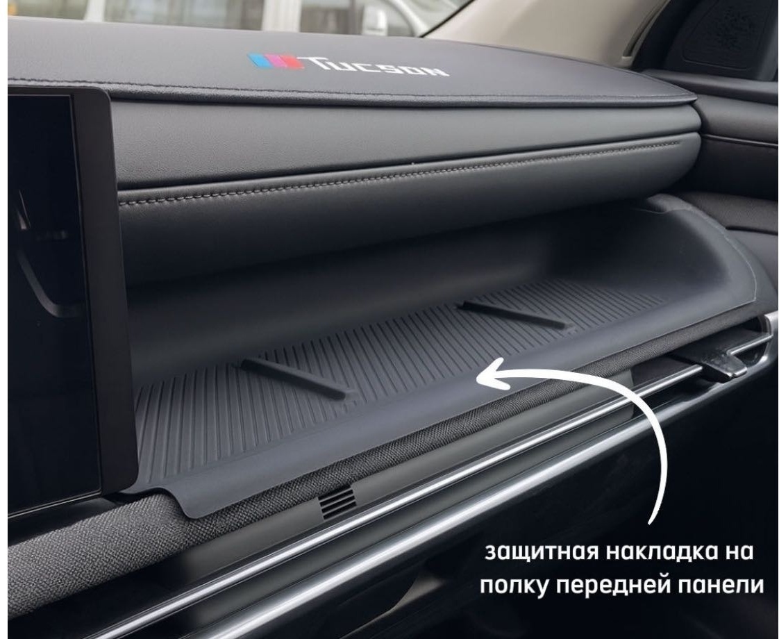 Защитная накладка Hyundai Tucson 2023-2025