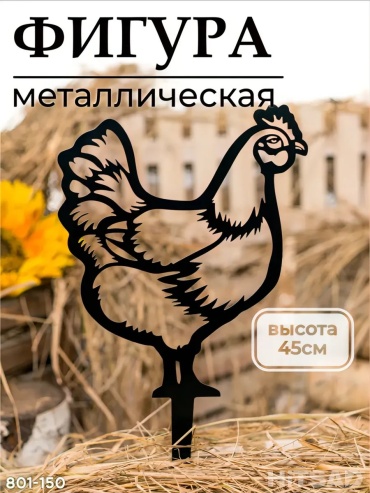 Фигурка Hitsad 225212757 45 см