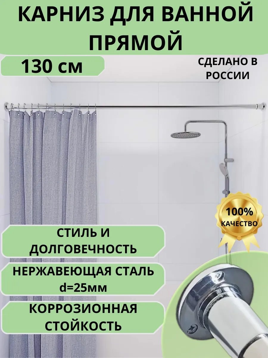 Карниз дугообразный 130 см, 219936087