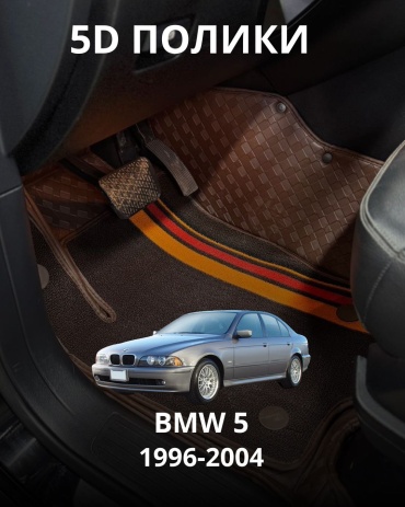 30360523_953917685 BMW 5-Series 518 1996-2004 коричневый