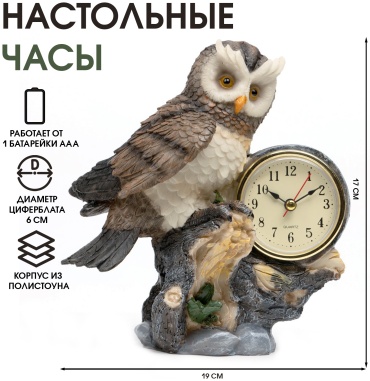 Часы кварцевые 9632361, пластик, стекло, полистоун