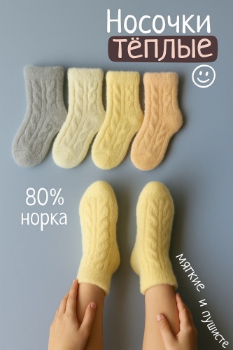 Носки SANGYL G9130 5 пар мультиколор 2-4лет