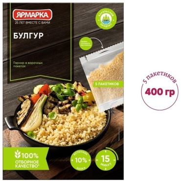 Ярмарка булгур 5 пакетиков по 80 г