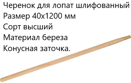 Богатый урожай черенок высший сорт 120 см